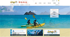 Desktop Screenshot of hawaiitravelservices.com